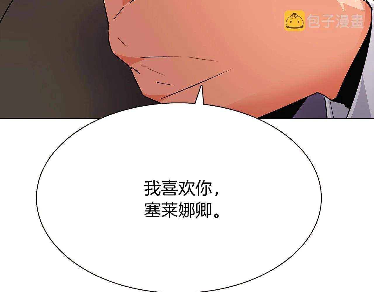 第27话 新剧本 第5页