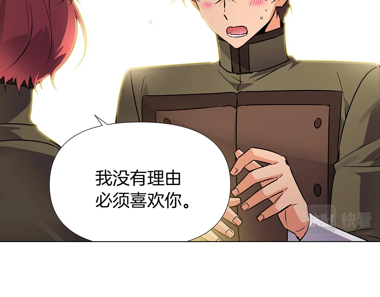 第27话 新剧本 第25页