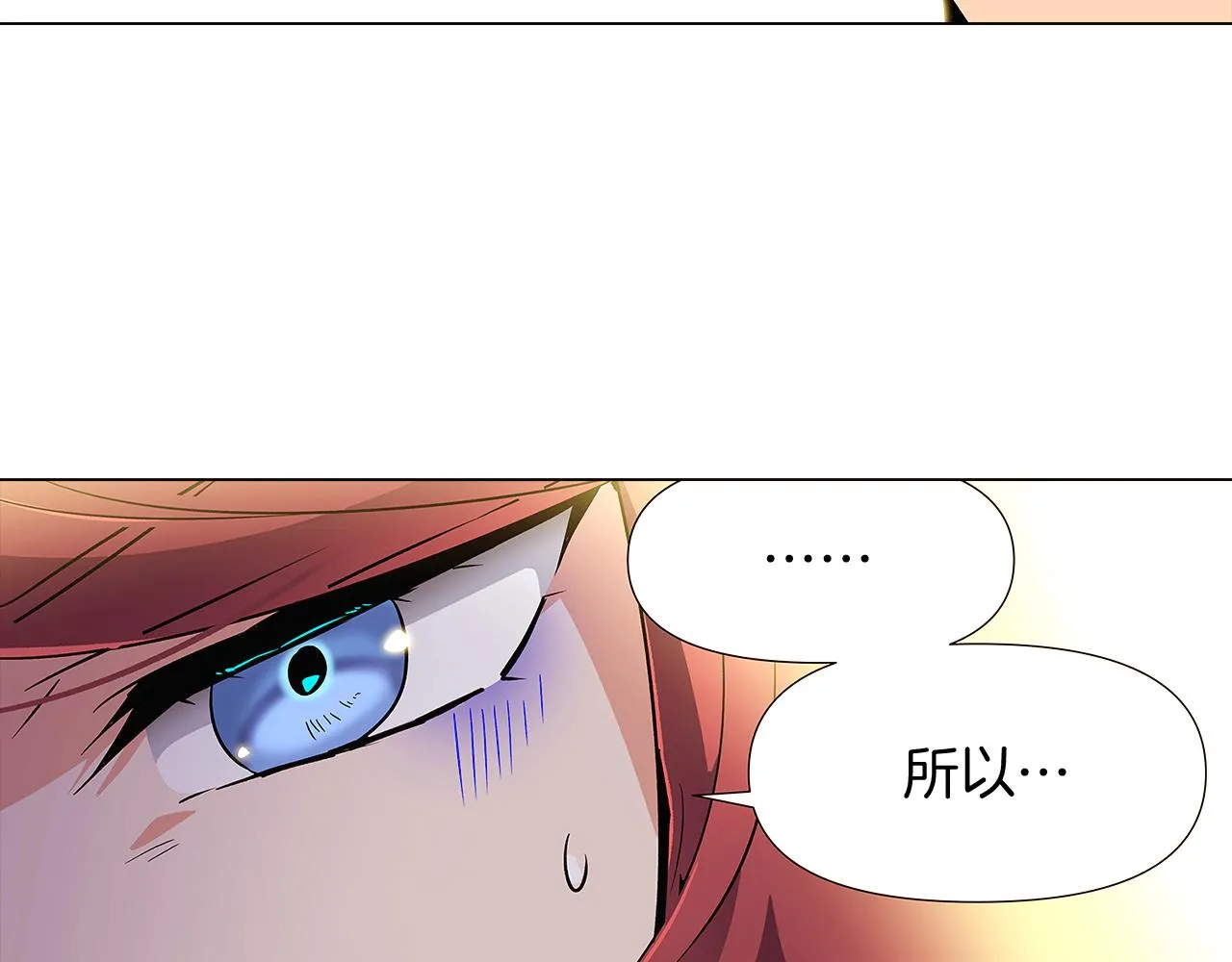 第27话 新剧本 第29页