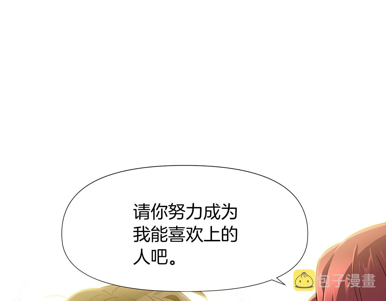 第27话 新剧本 第31页