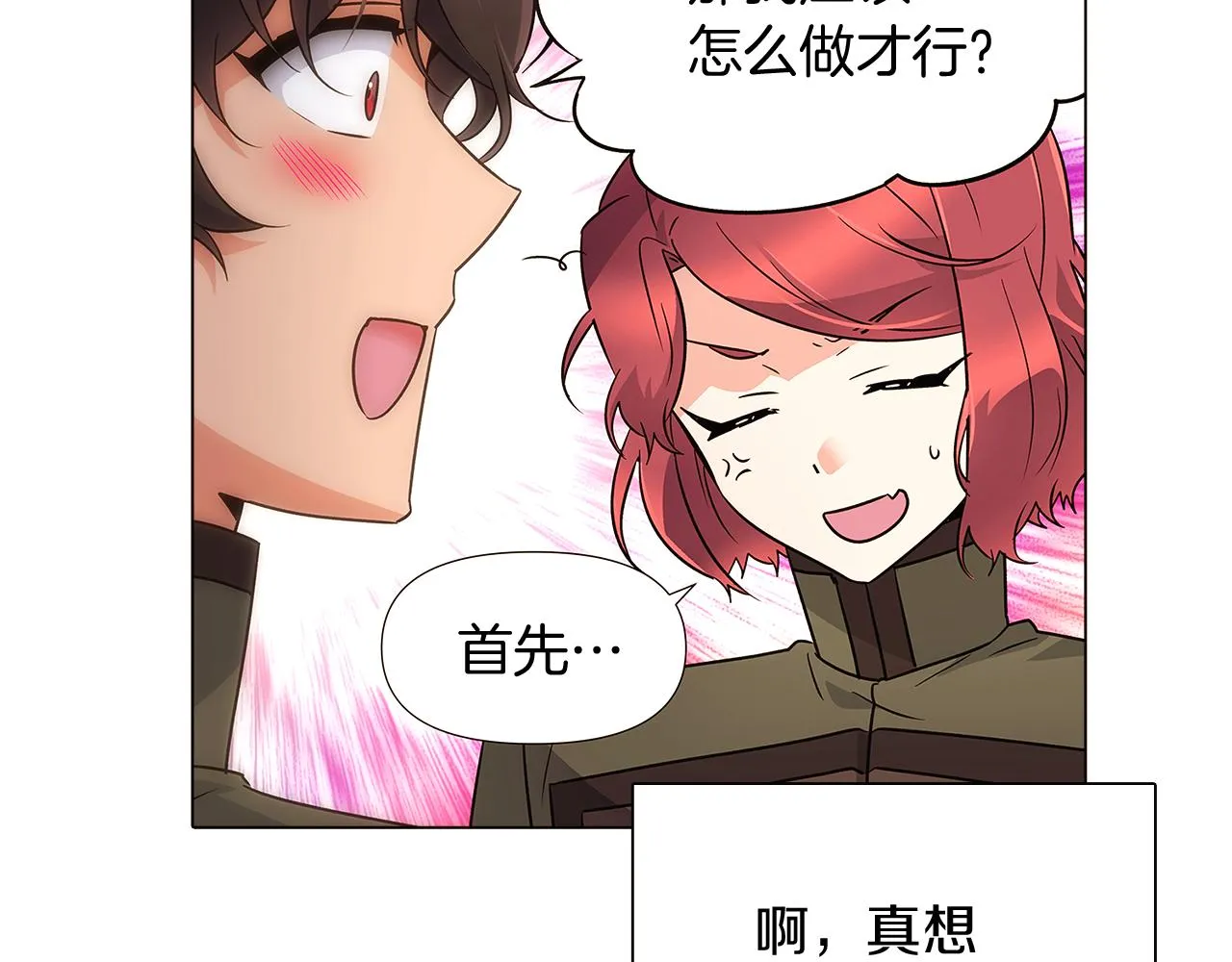 第27话 新剧本 第34页
