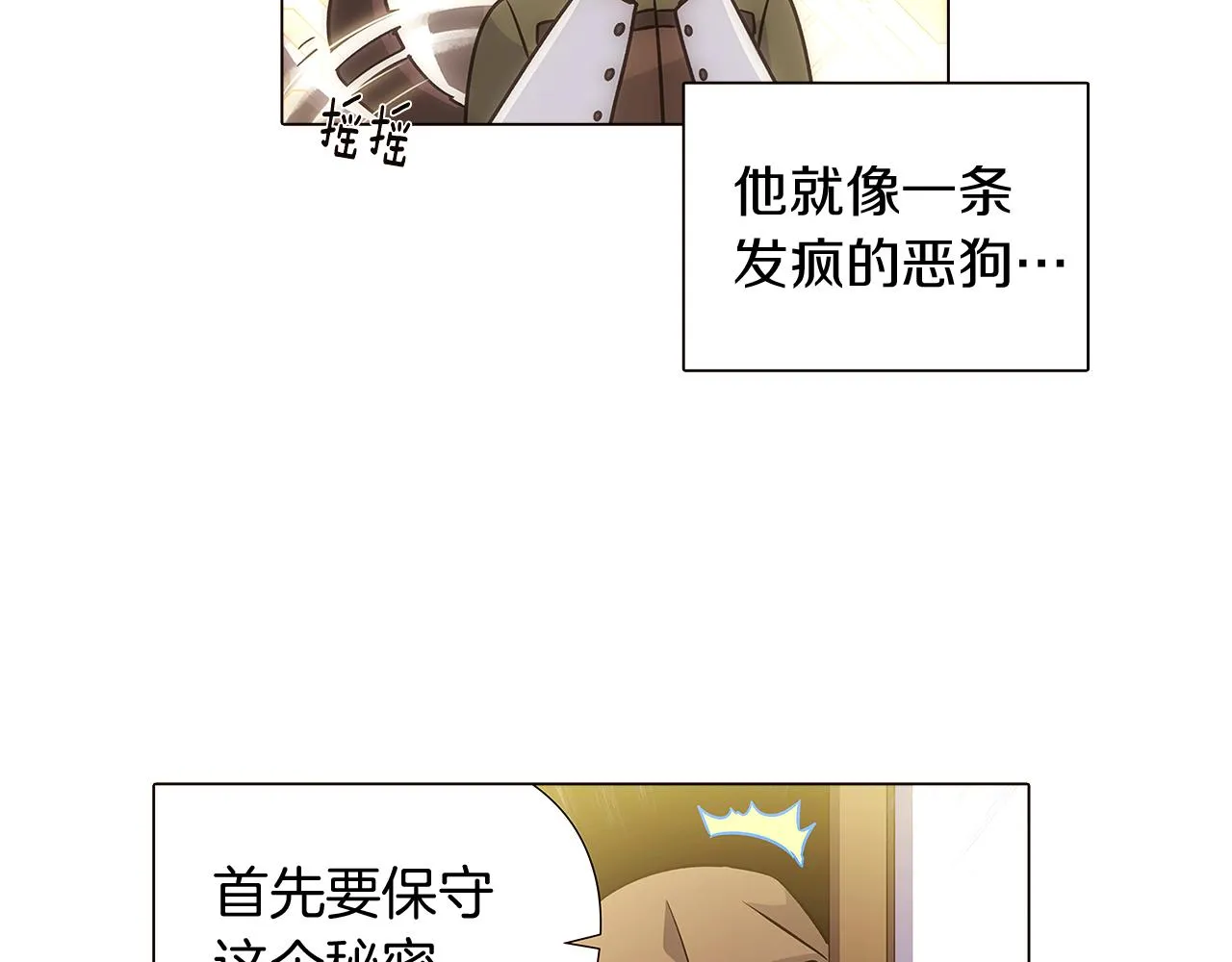 第27话 新剧本 第37页