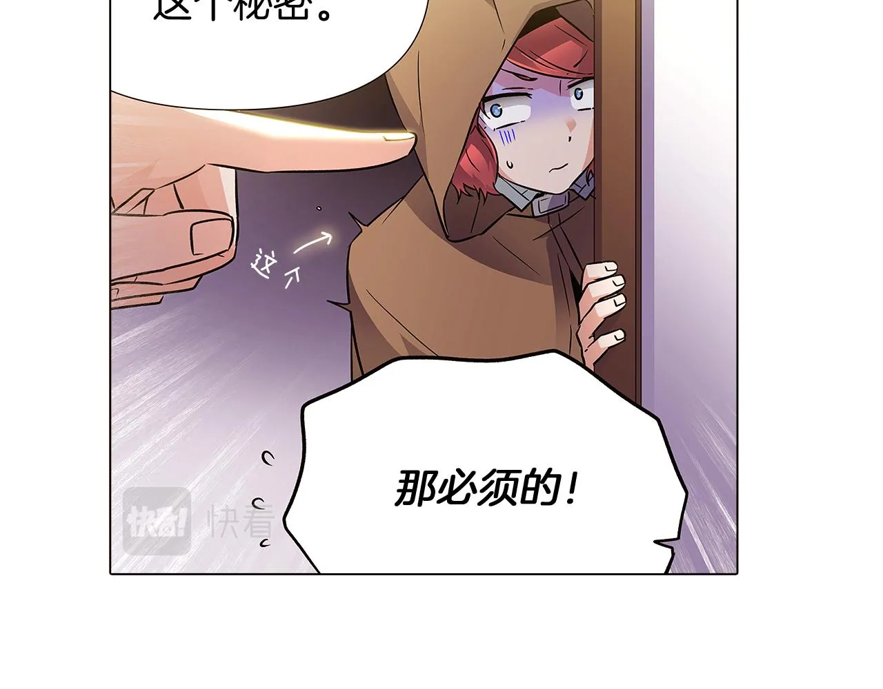 第27话 新剧本 第38页