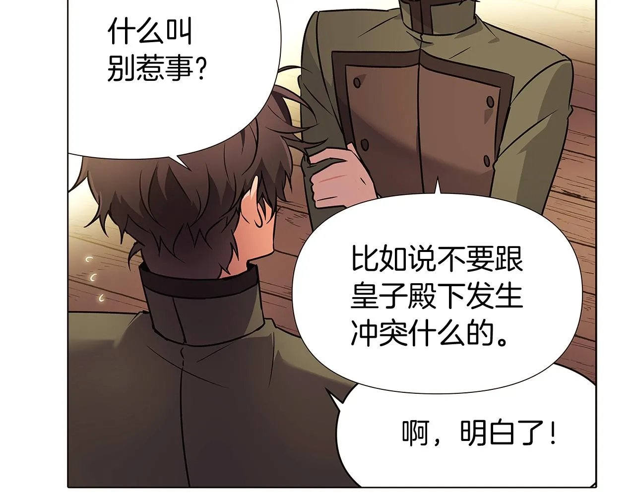 第27话 新剧本 第40页