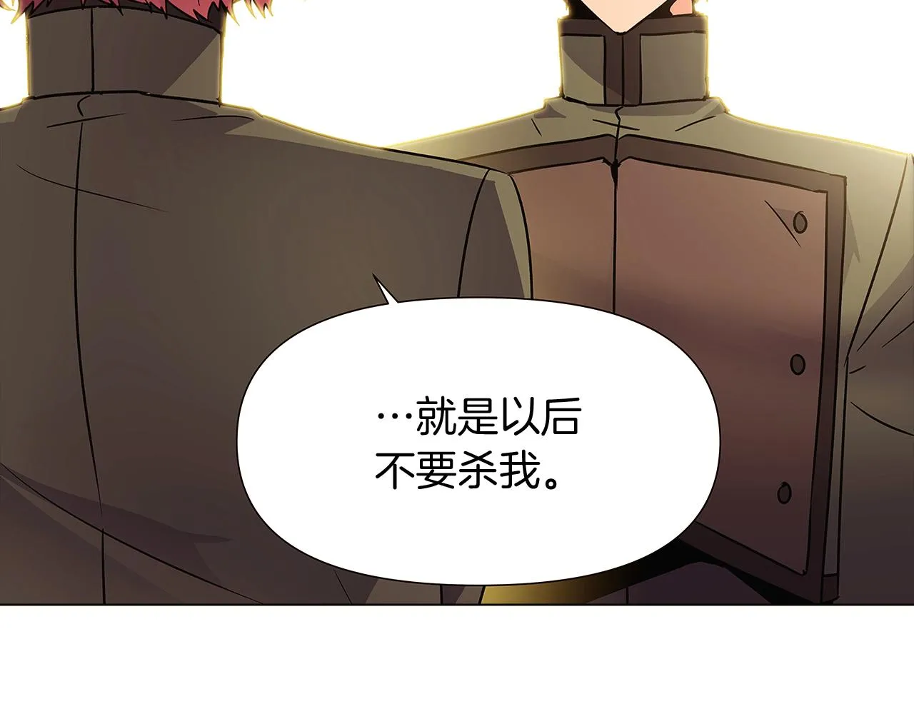 第27话 新剧本 第45页