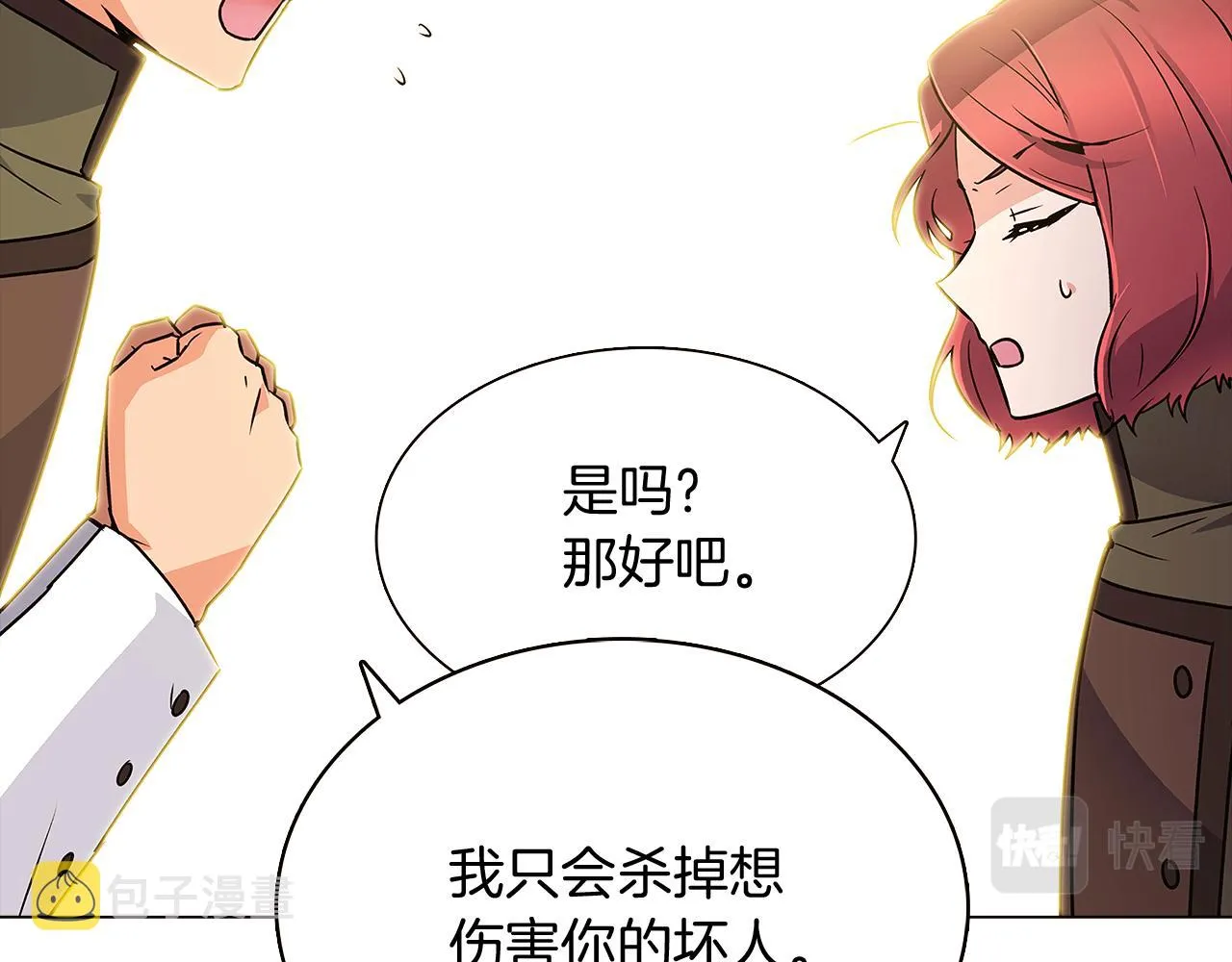 第27话 新剧本 第49页