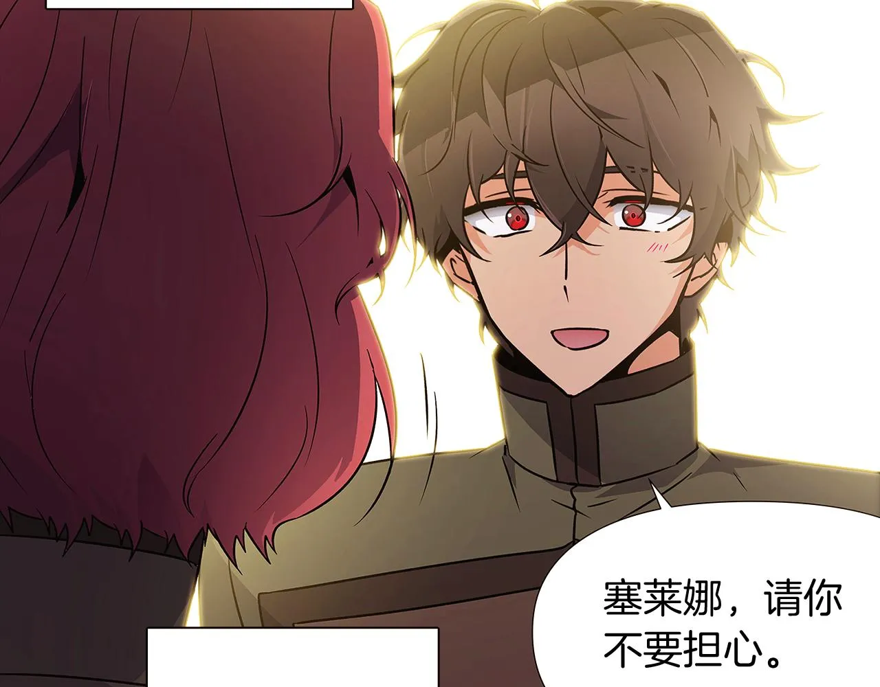 第27话 新剧本 第52页