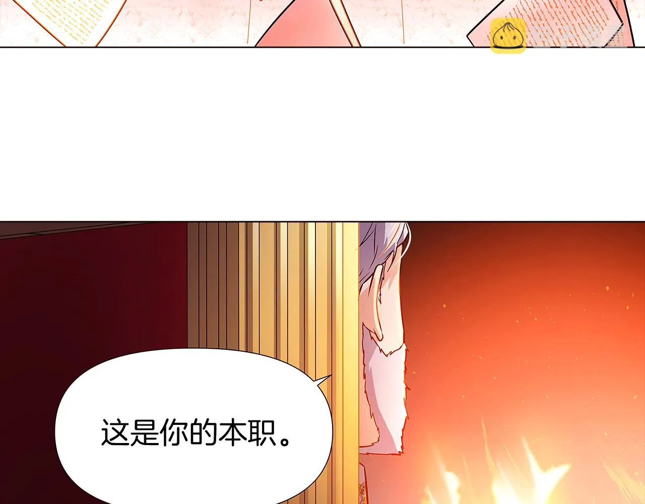 第27话 新剧本 第67页