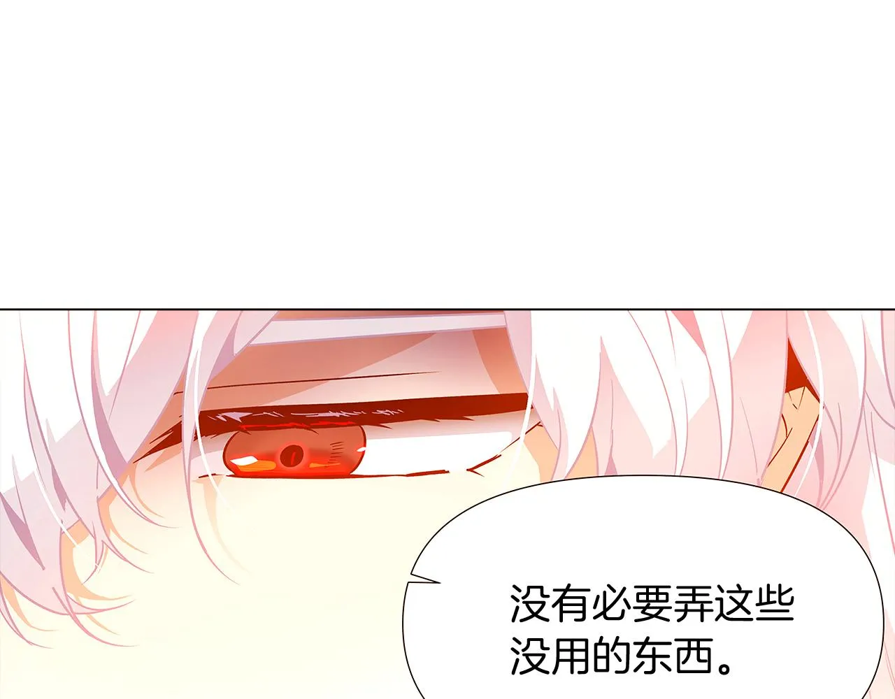 第27话 新剧本 第69页