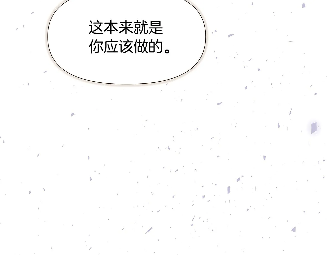 第27话 新剧本 第71页