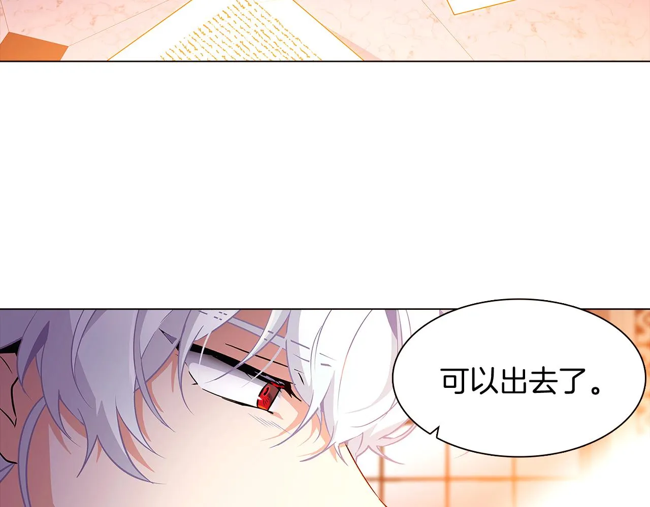 第27话 新剧本 第83页