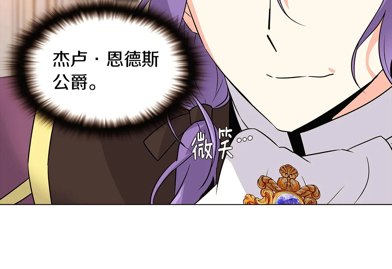 第27话 新剧本 第93页