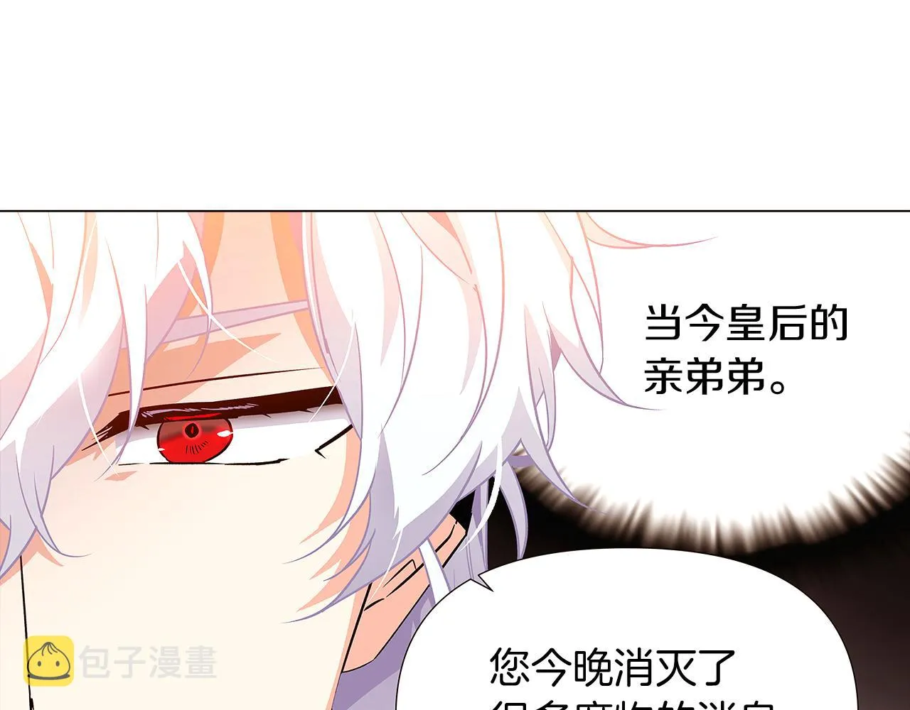 第27话 新剧本 第94页