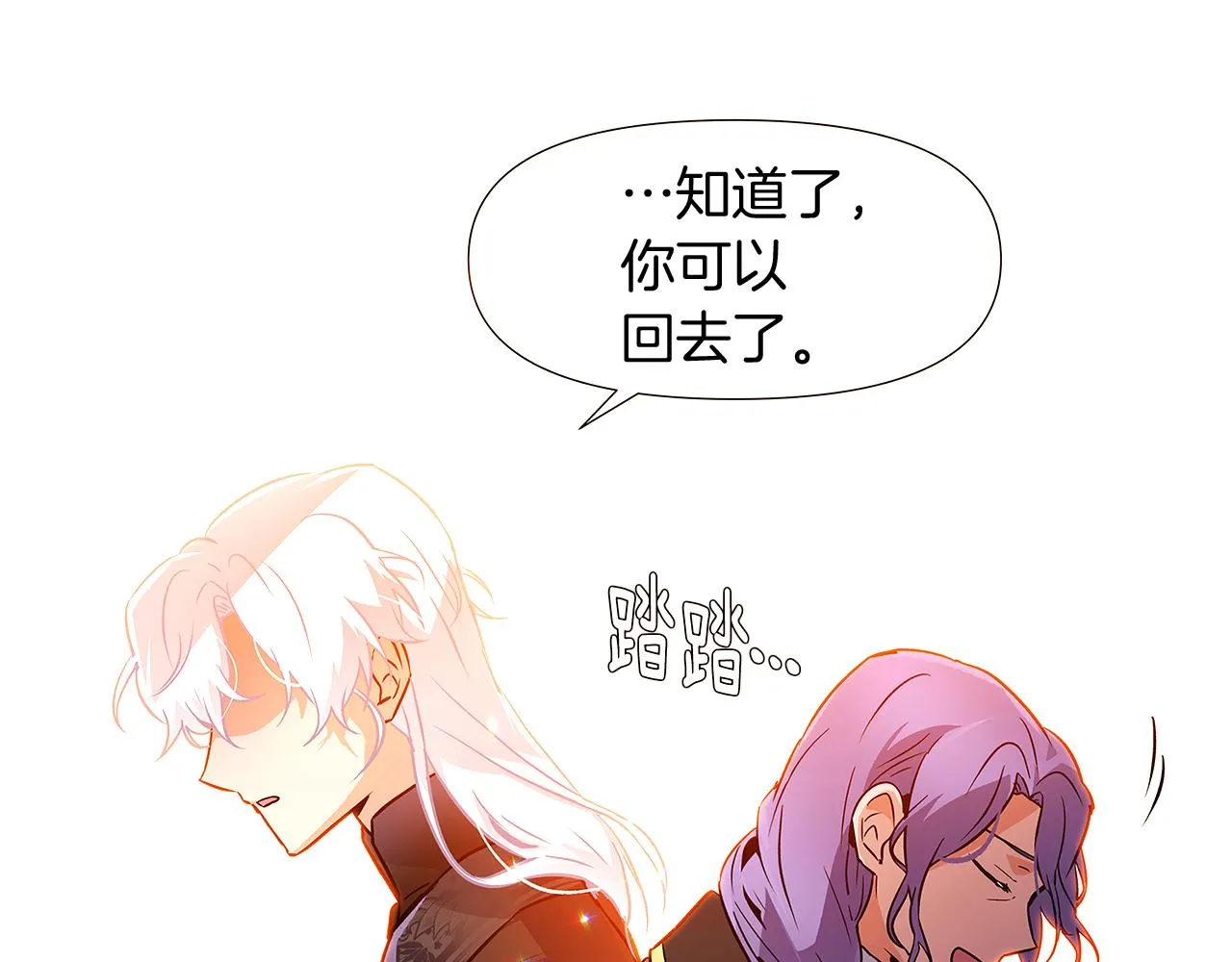 第27话 新剧本 第96页