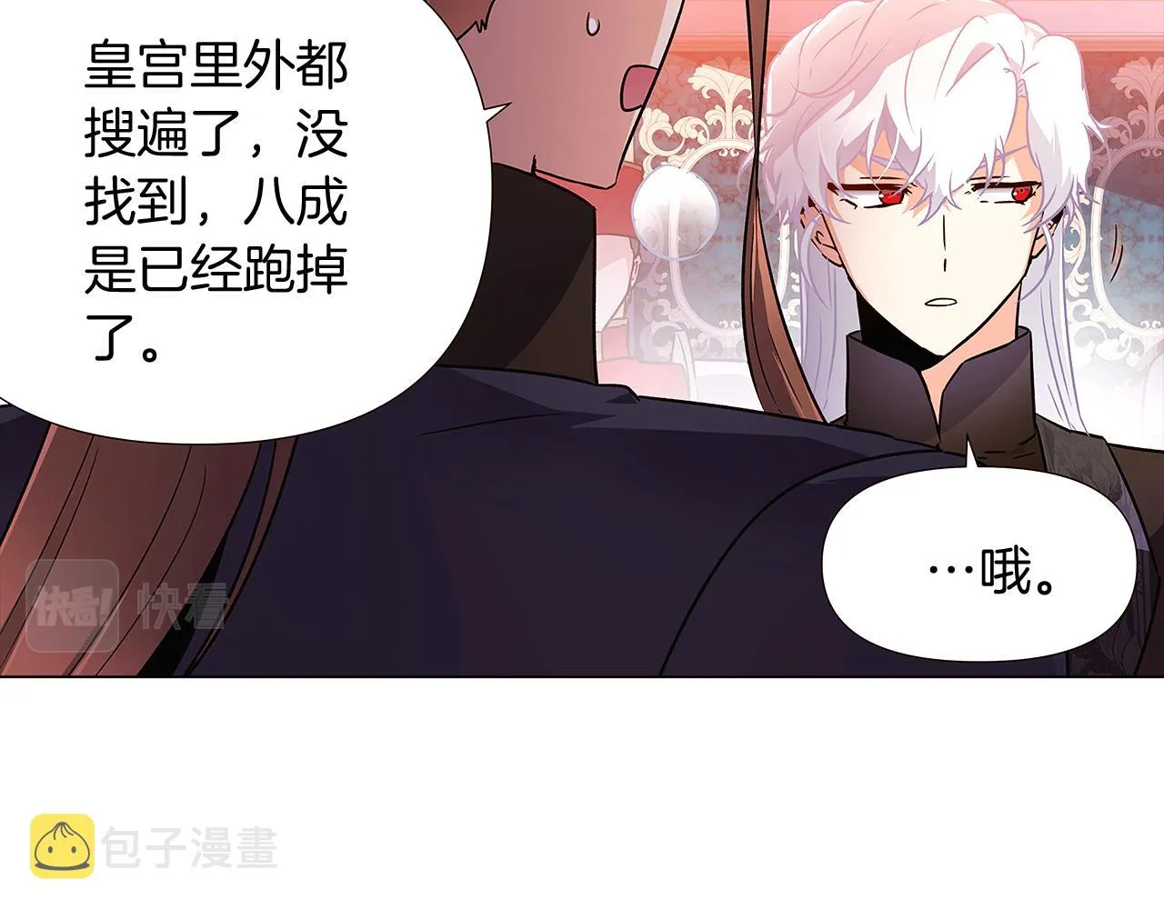 第27话 新剧本 第115页