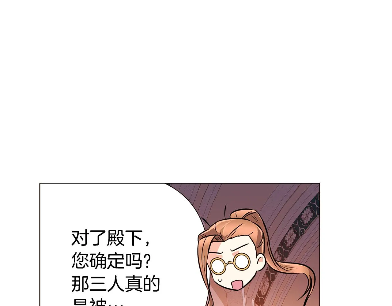 第27话 新剧本 第116页