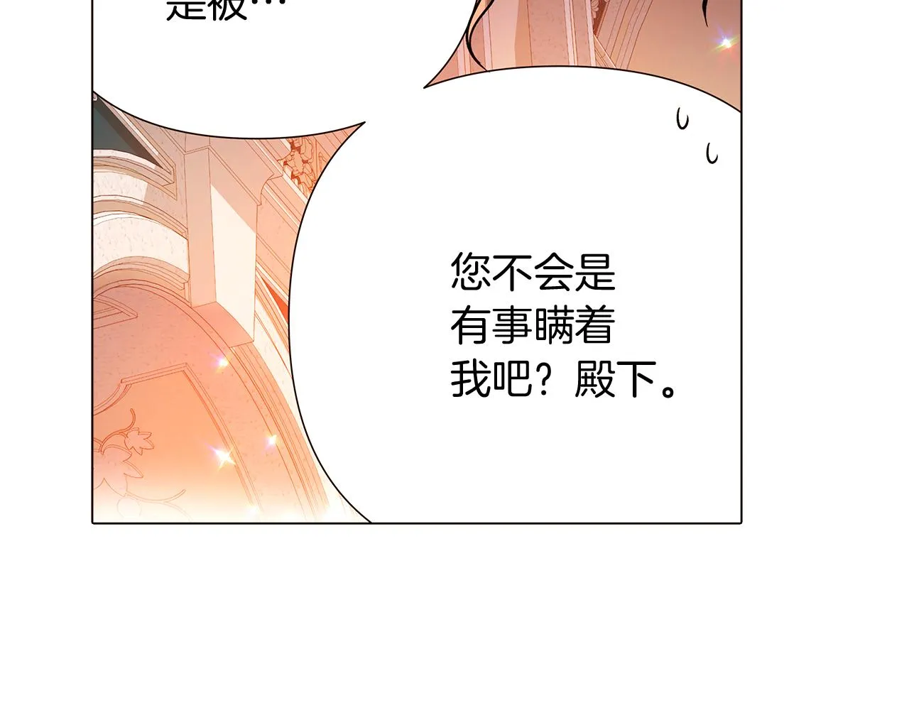 第27话 新剧本 第117页