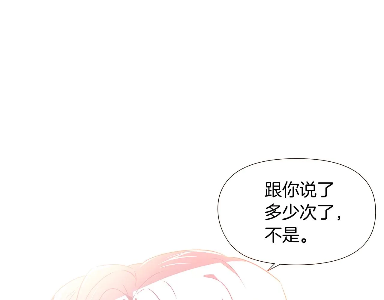 第27话 新剧本 第118页