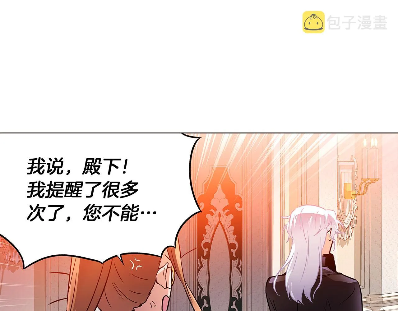 第27话 新剧本 第121页