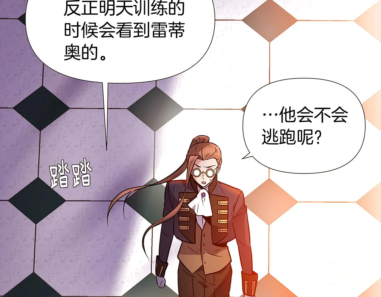第27话 新剧本 第125页
