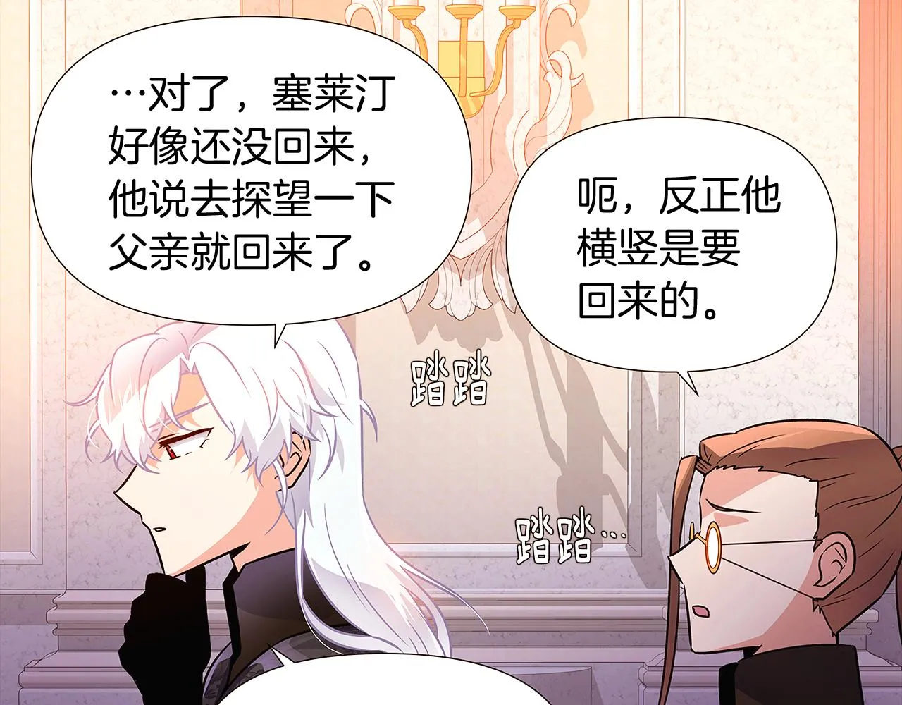 第27话 新剧本 第129页