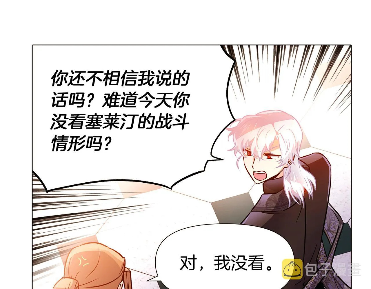 第27话 新剧本 第131页