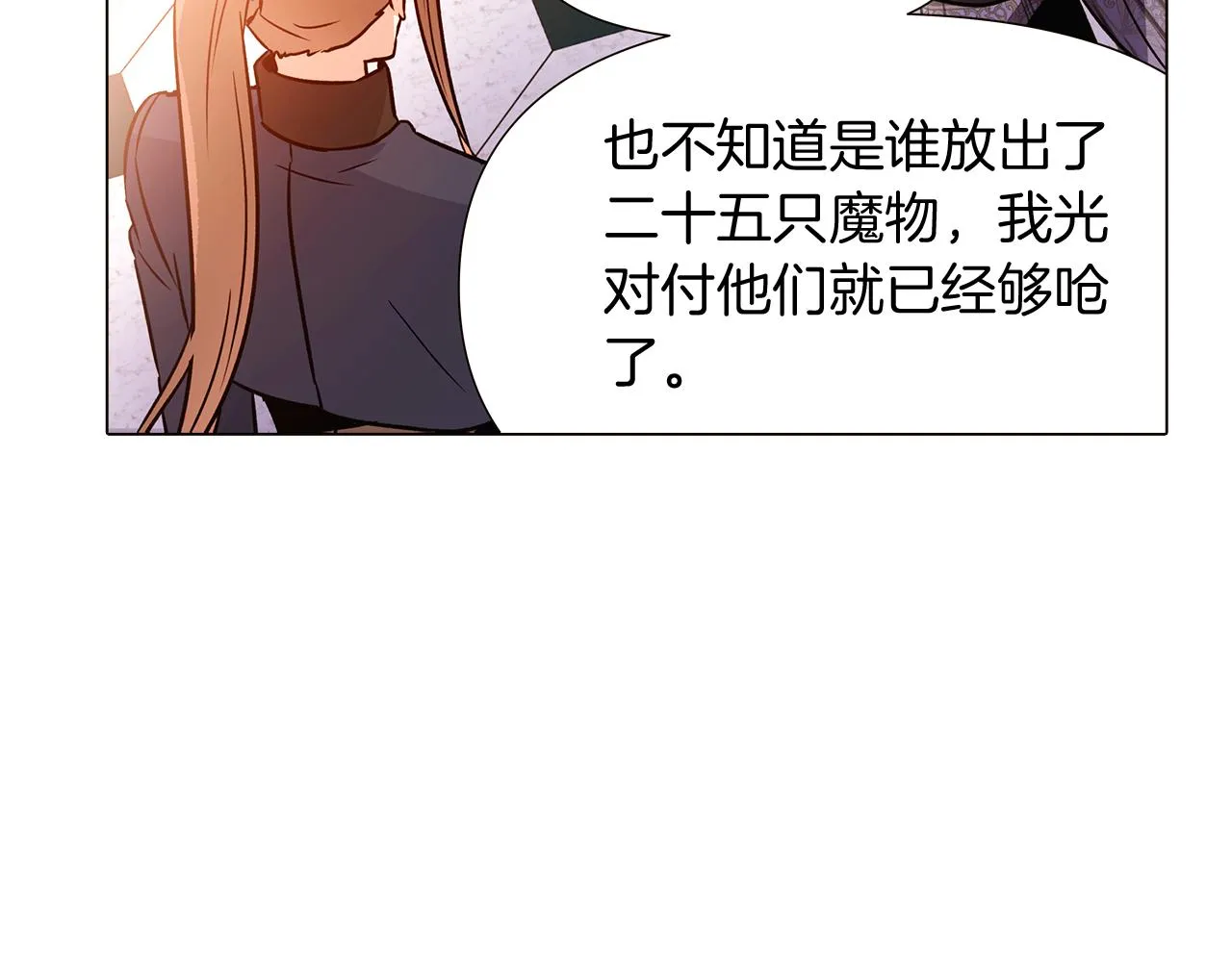 第27话 新剧本 第132页