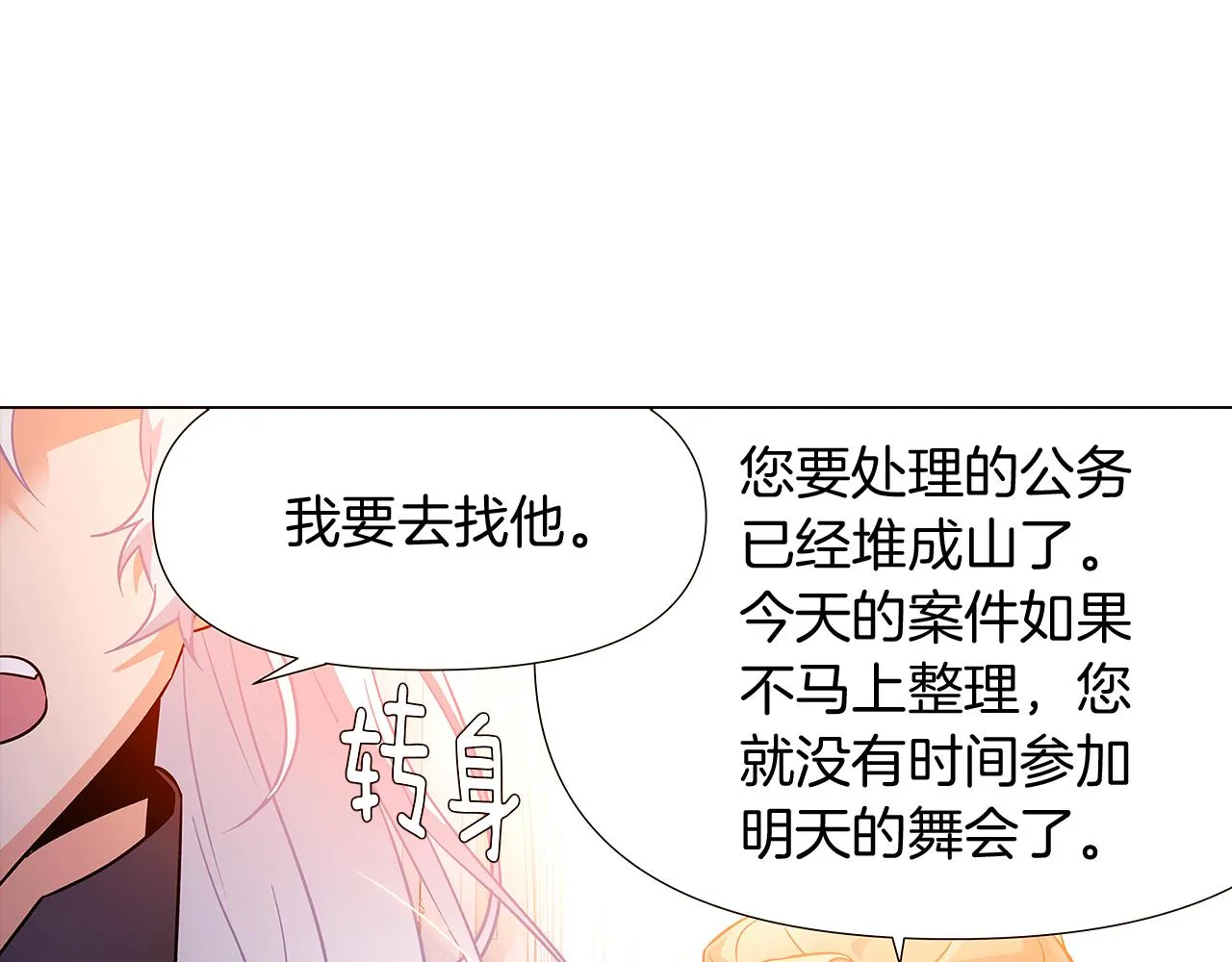 第27话 新剧本 第134页