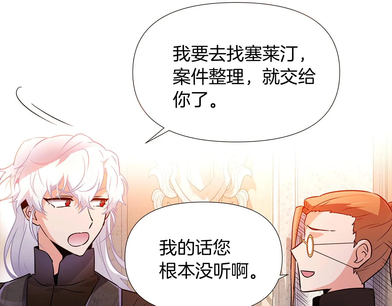 第27话 新剧本 第138页