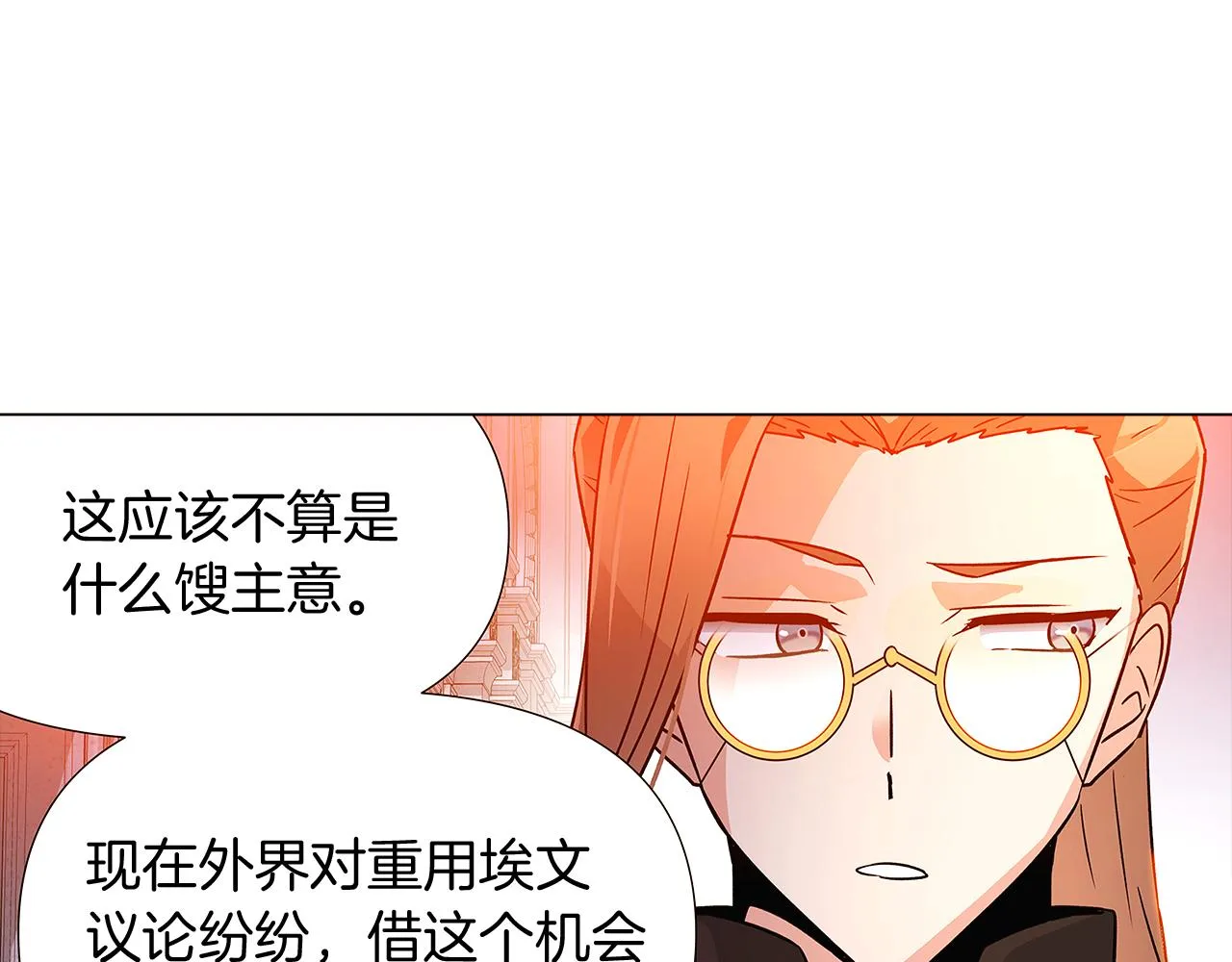 第27话 新剧本 第140页