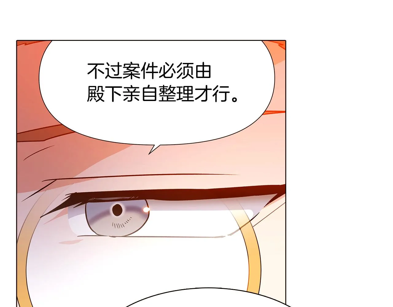第27话 新剧本 第142页