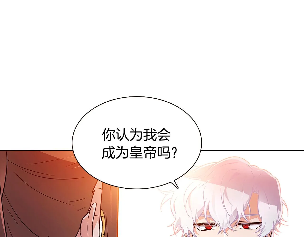 第27话 新剧本 第150页