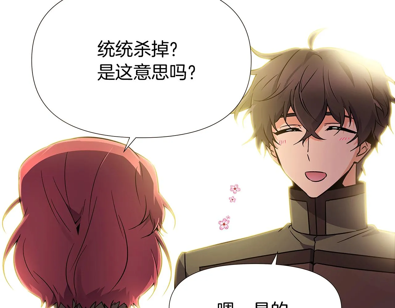 第27话 新剧本 第169页