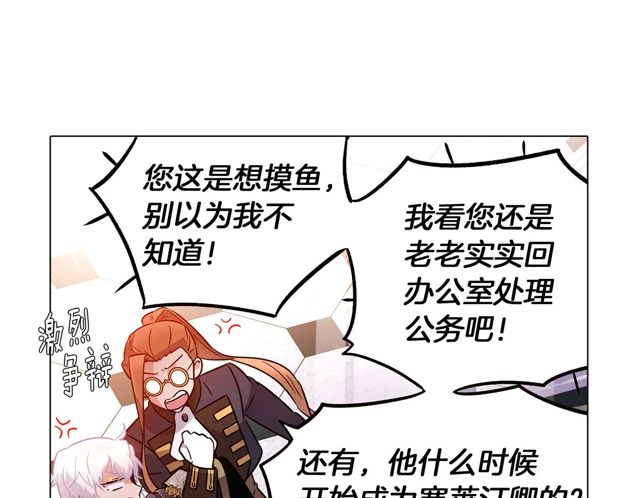 第27话 新剧本 第202页
