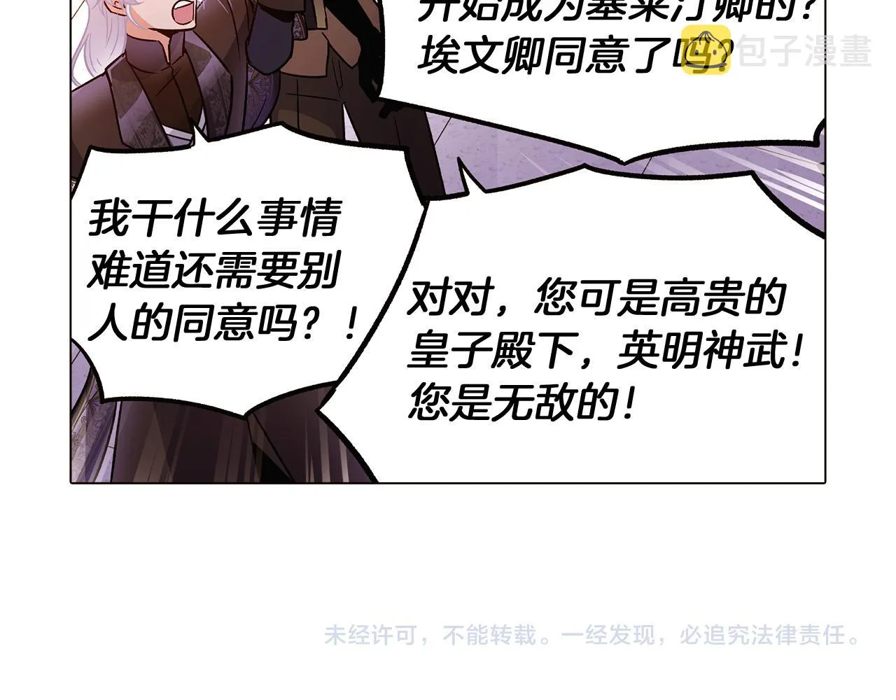 第27话 新剧本 第203页
