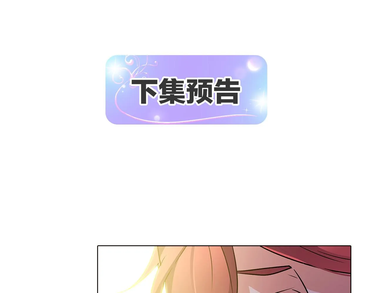 第27话 新剧本 第205页