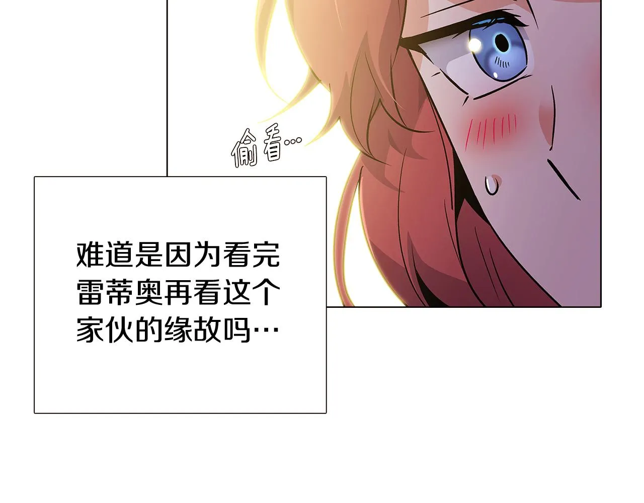 第27话 新剧本 第206页