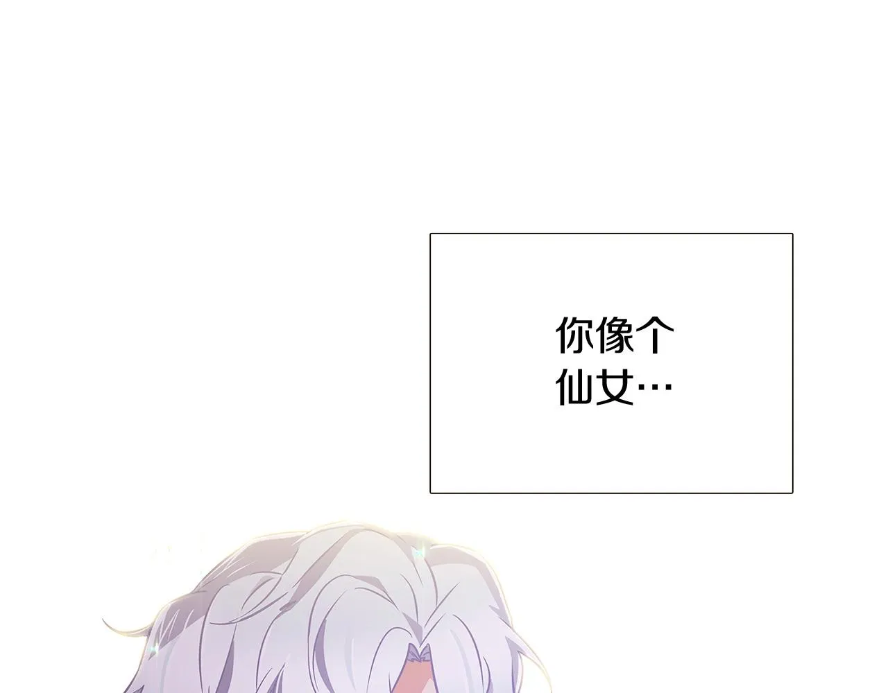 第27话 新剧本 第207页