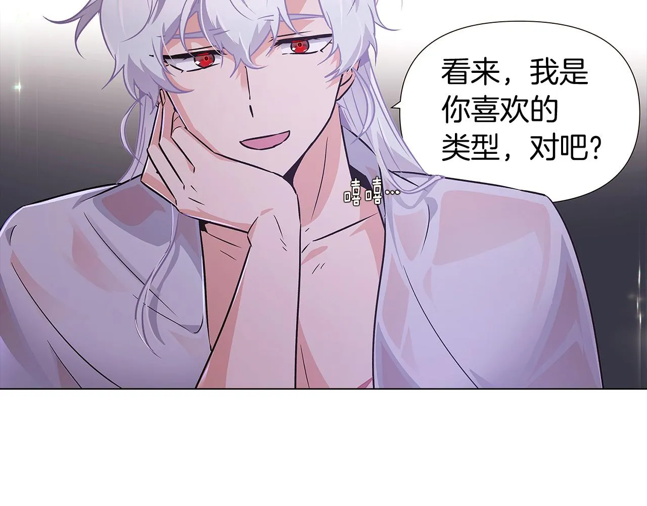 第27话 新剧本 第208页