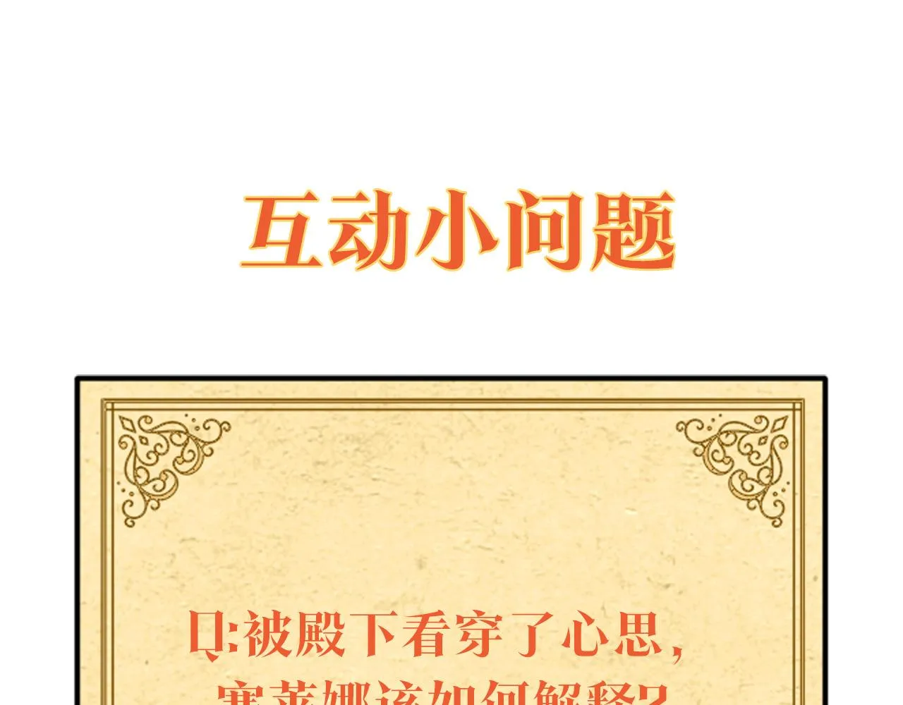 第27话 新剧本 第216页