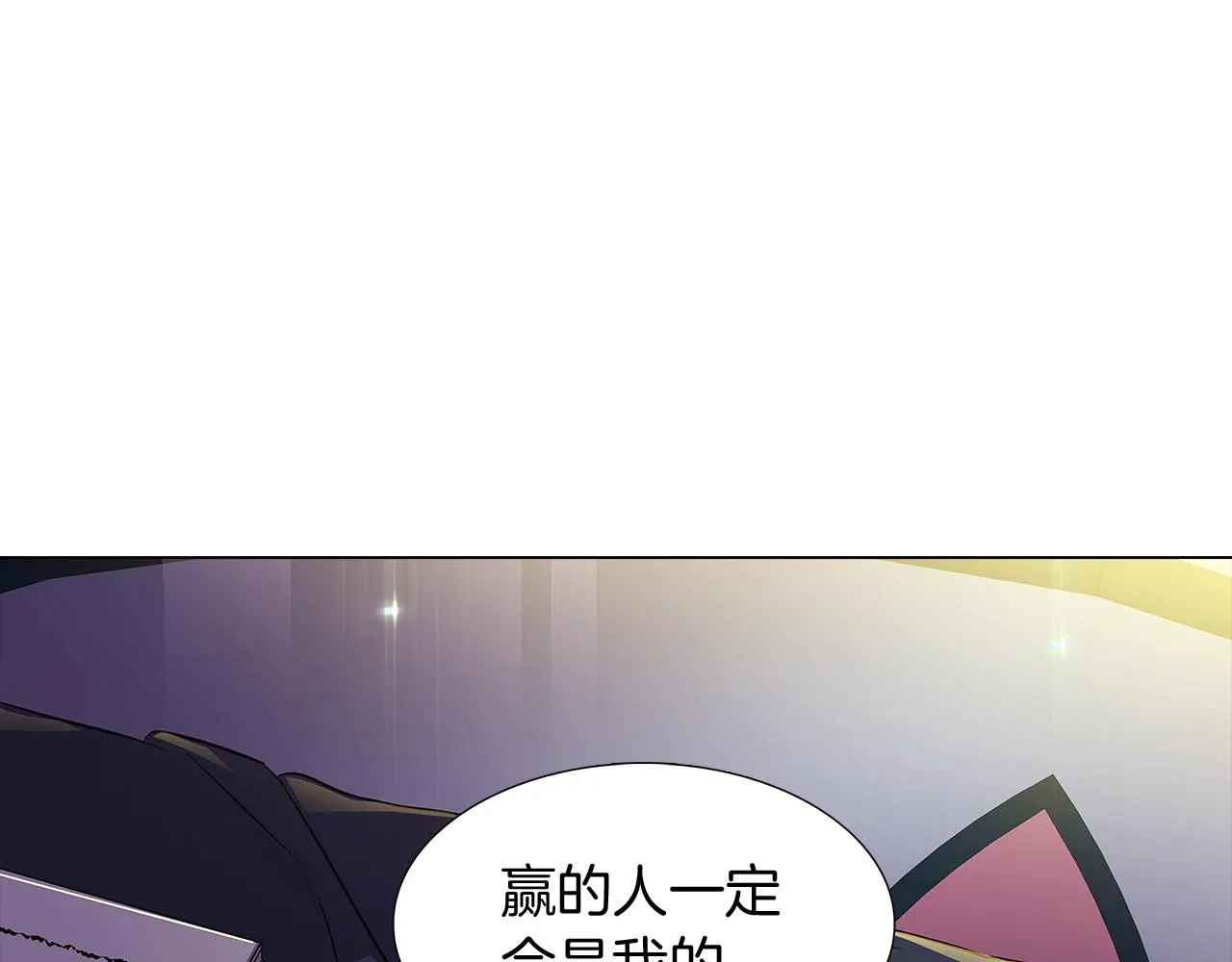第29话 性别危机 第5页