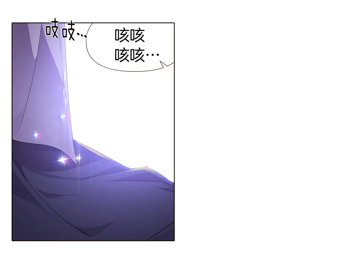 第29话 性别危机 第7页