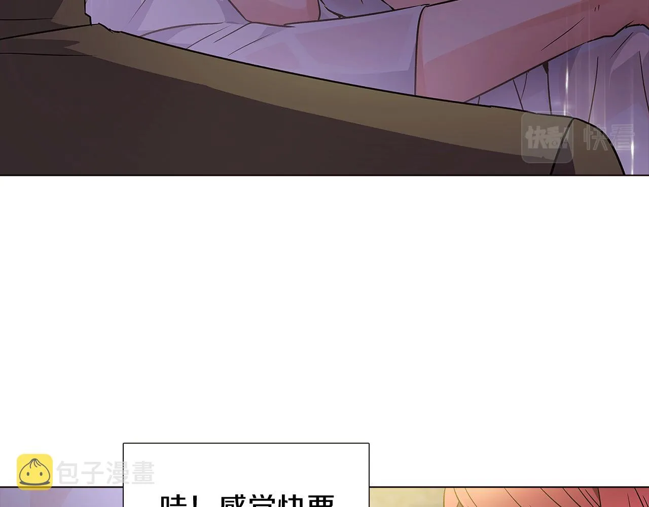 第29话 性别危机 第10页