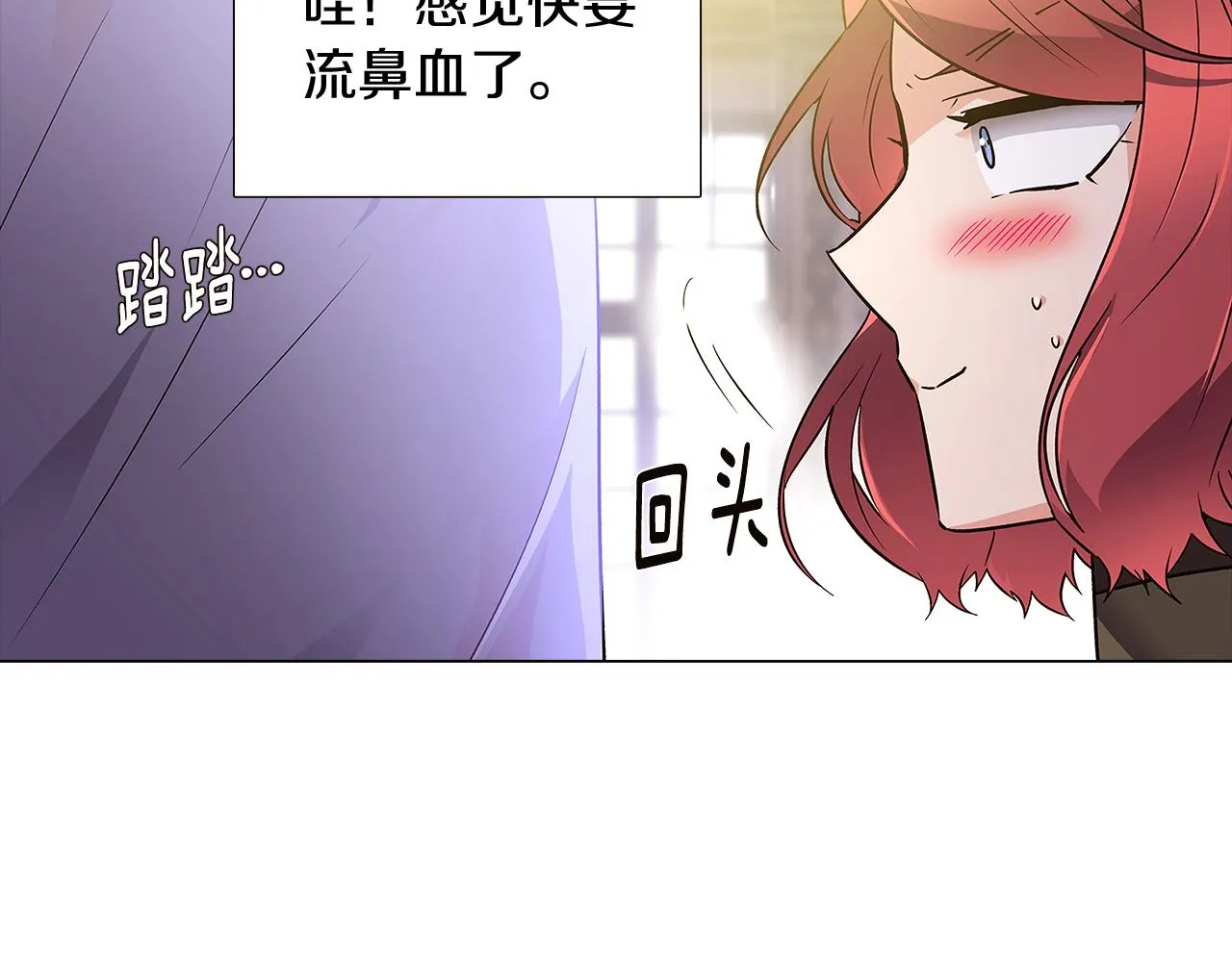 第29话 性别危机 第11页