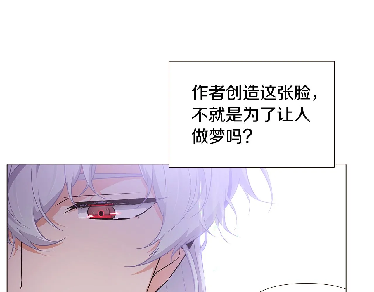 第29话 性别危机 第12页