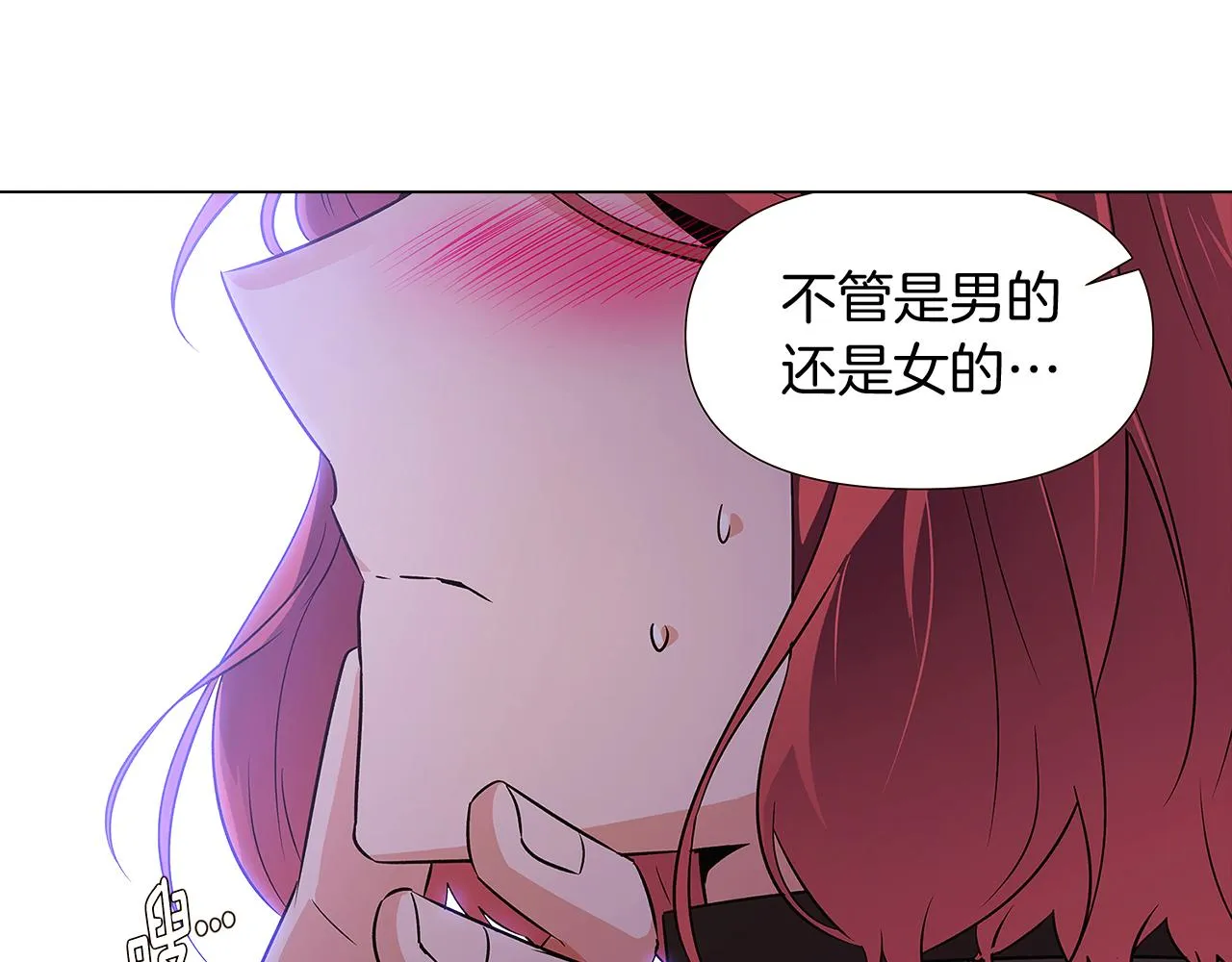 第29话 性别危机 第19页
