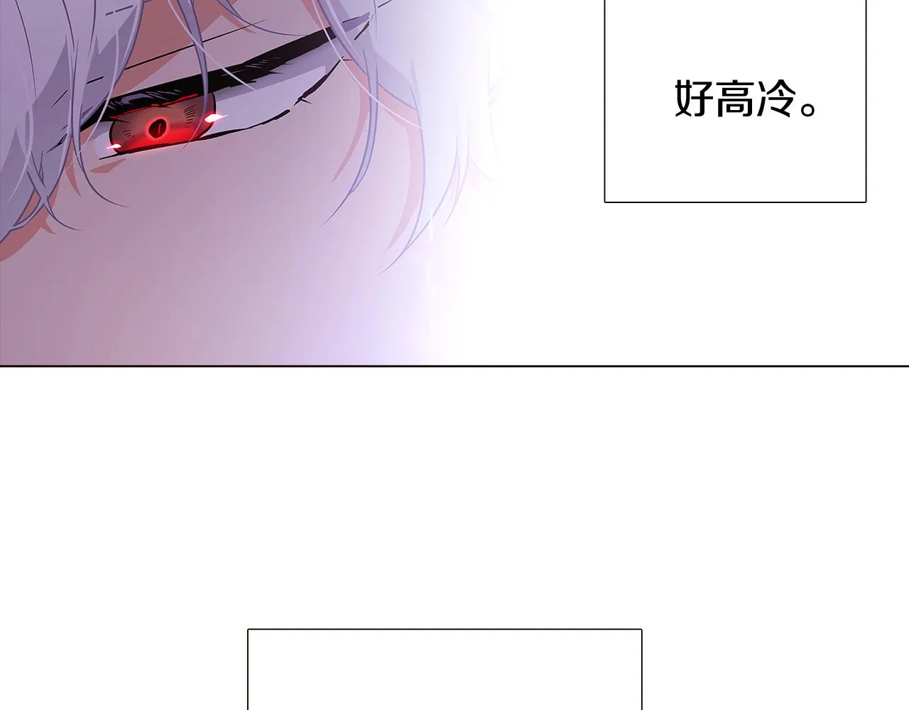第29话 性别危机 第21页