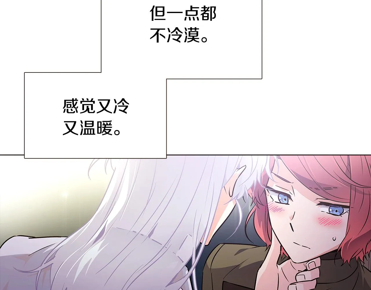 第29话 性别危机 第22页