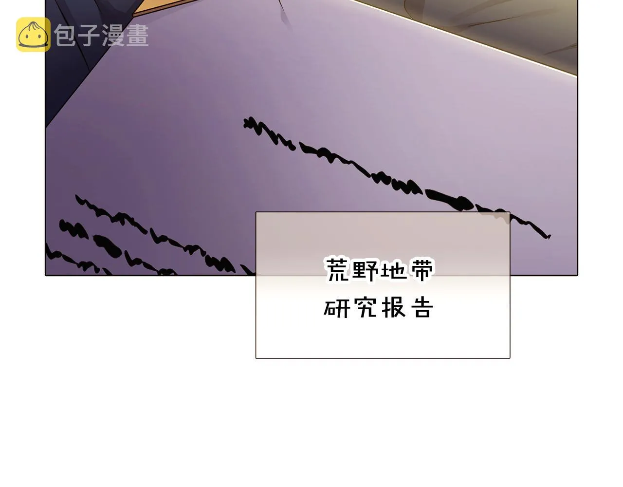 第29话 性别危机 第25页