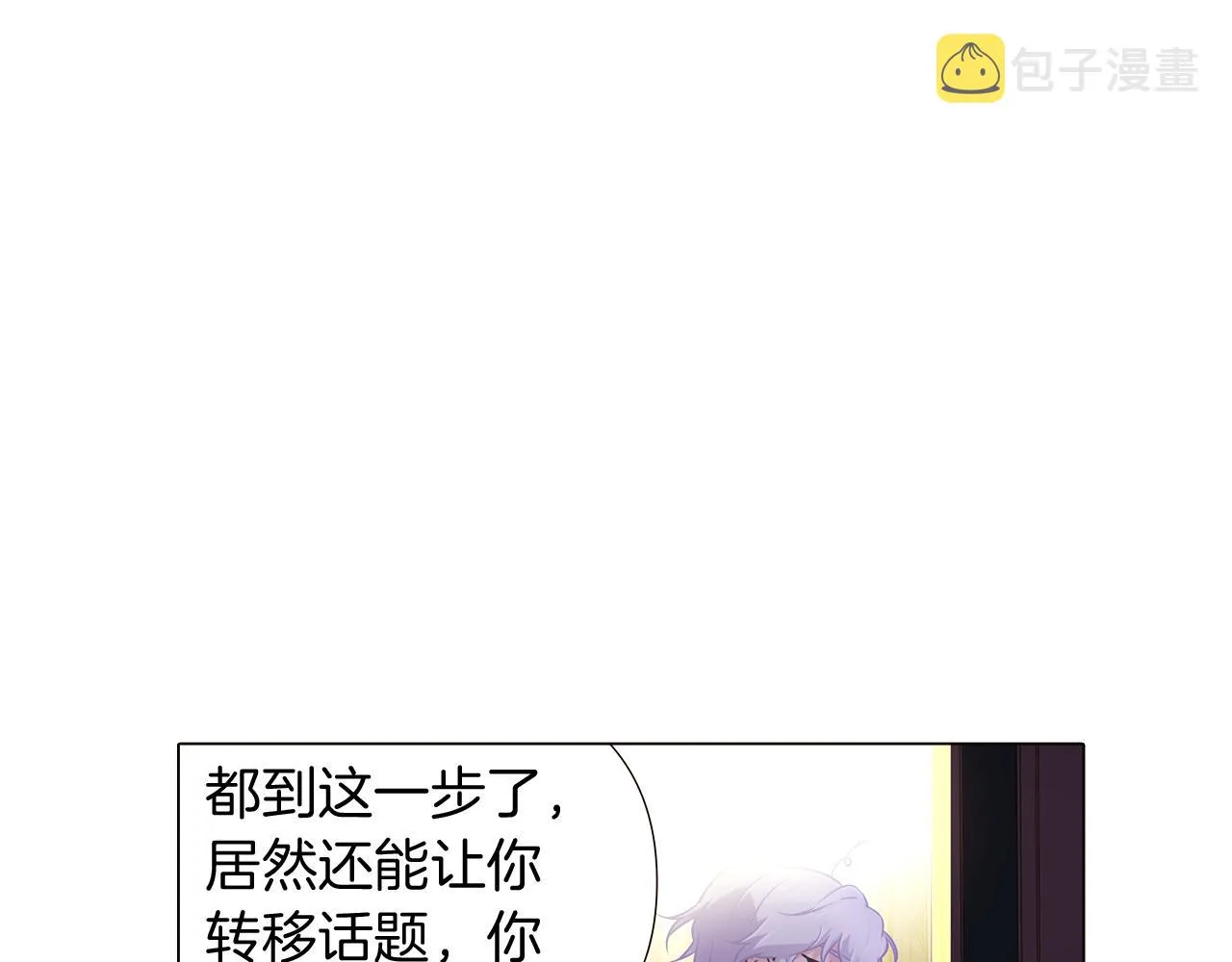 第29话 性别危机 第28页